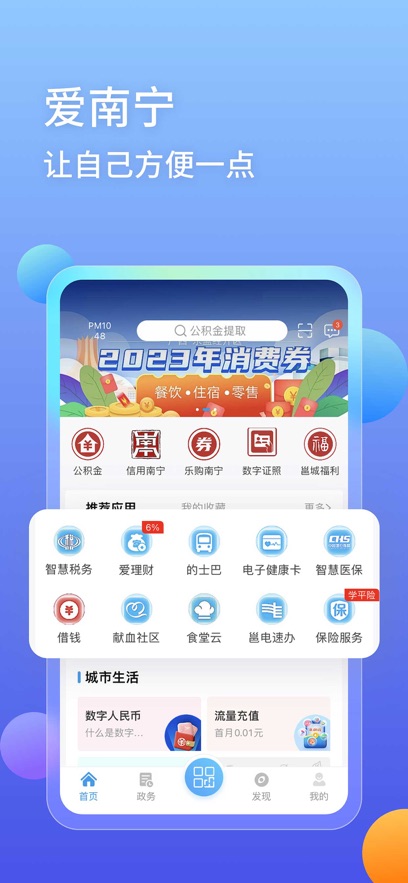 �����������˳�������v4.2.5.8 ���°�