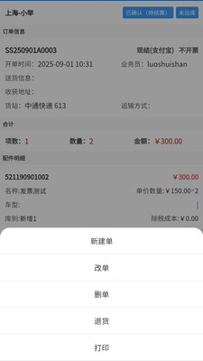 ��׼erp�ٷ�����v1.2.8 �ֻ���