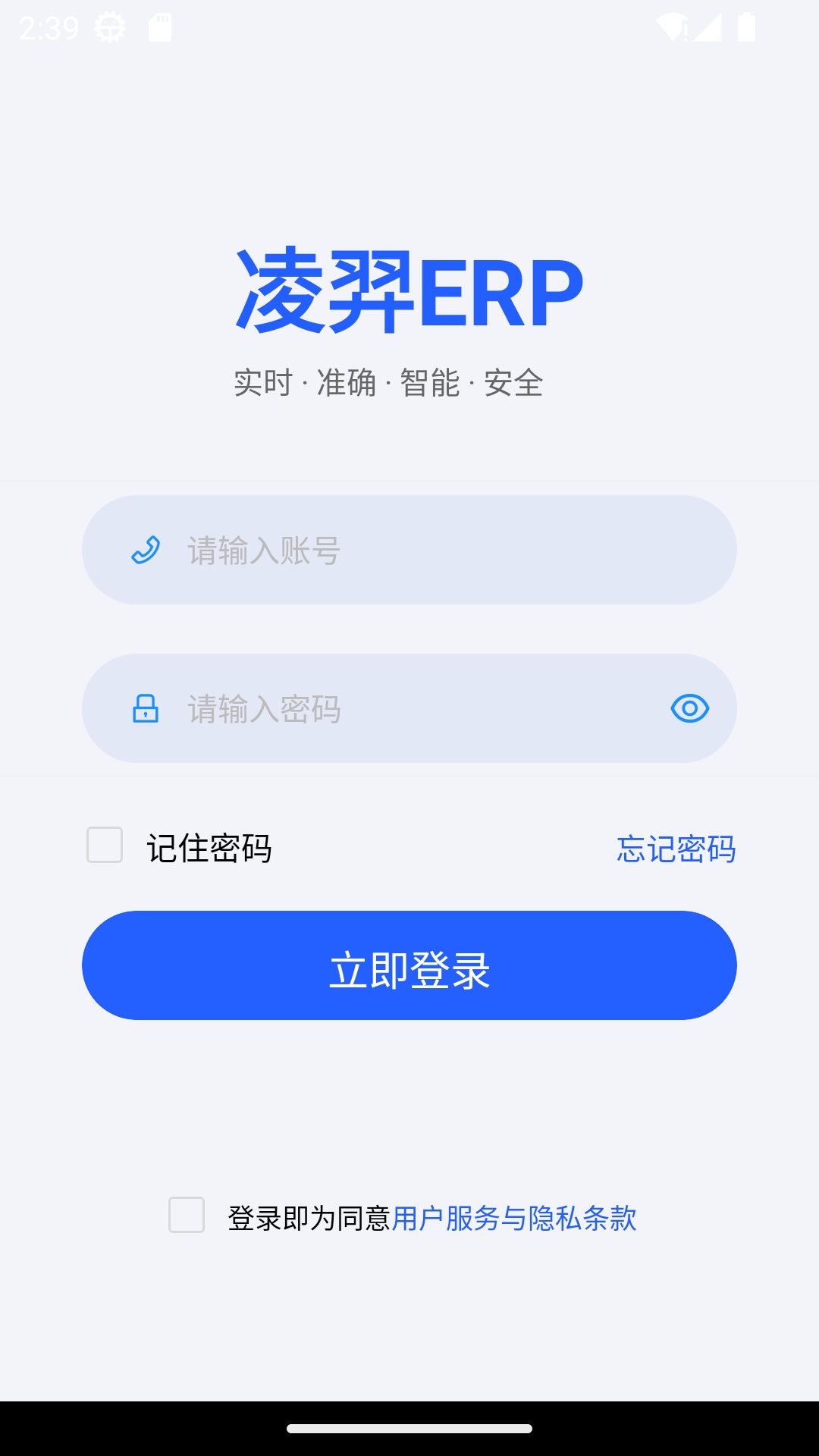 ����ERP���°汾v1.1.5 ��׿��