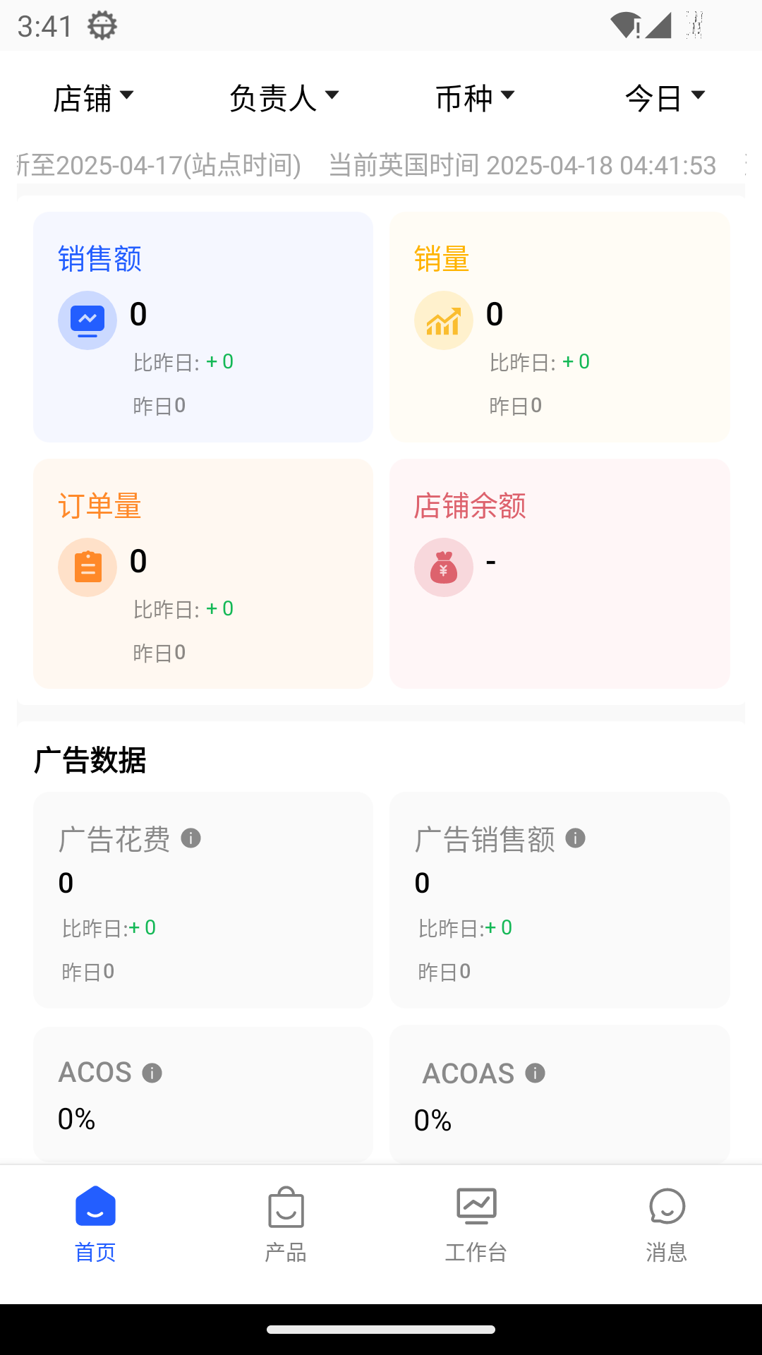 ����ERP���°汾v1.1.5 ��׿��