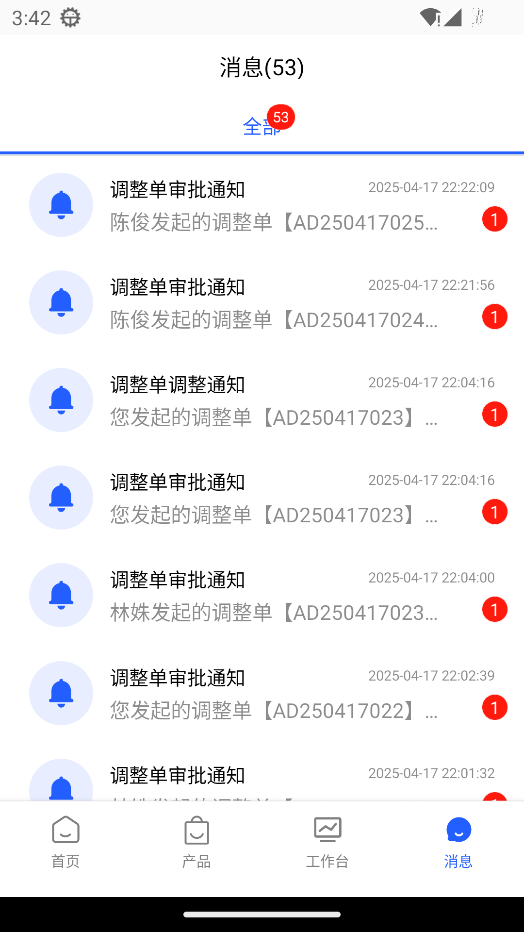 ����ERP���°汾v1.1.5 ��׿��