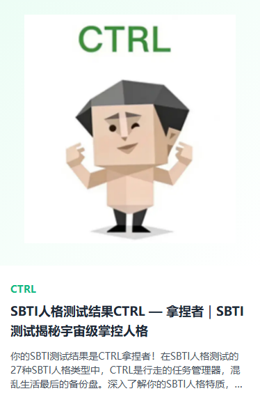 SBTI����app���°汾v1.0.0 ��׿��