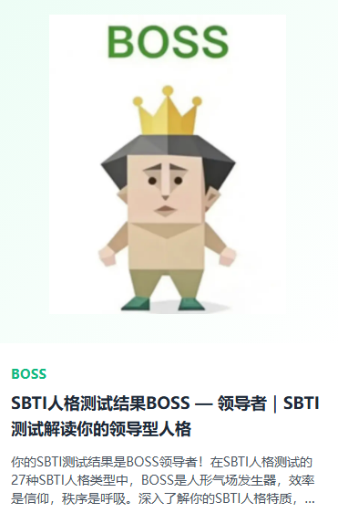 SBTI����app���°汾v1.0.0 ��׿��