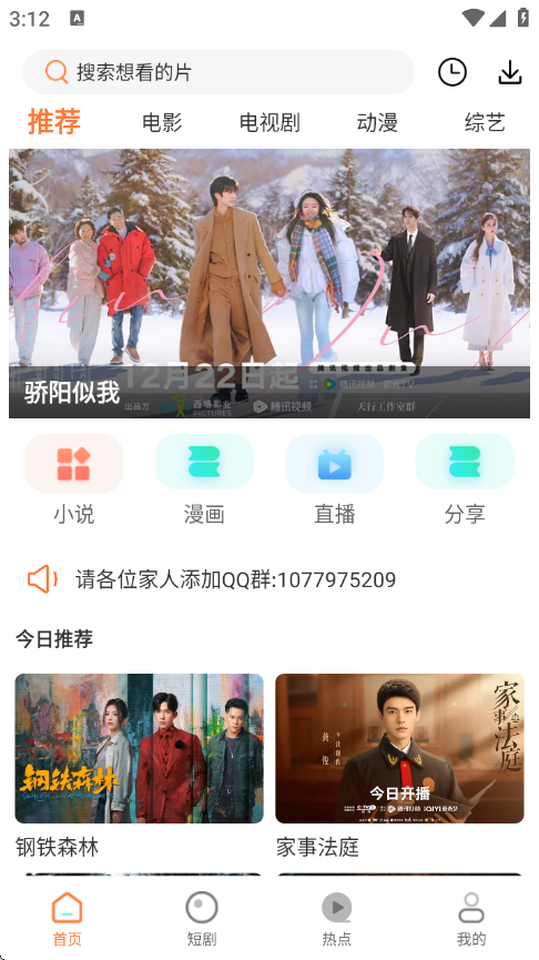 �����app���°�v210.10 ��׿��