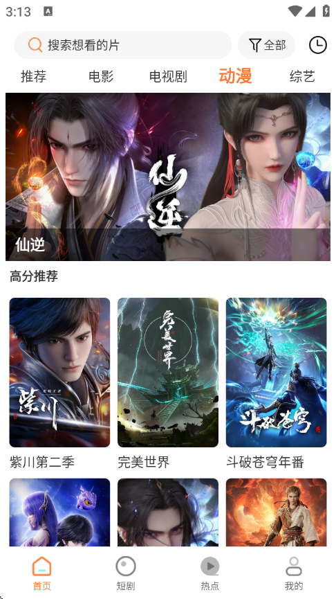 �����app���°�v210.10 ��׿��