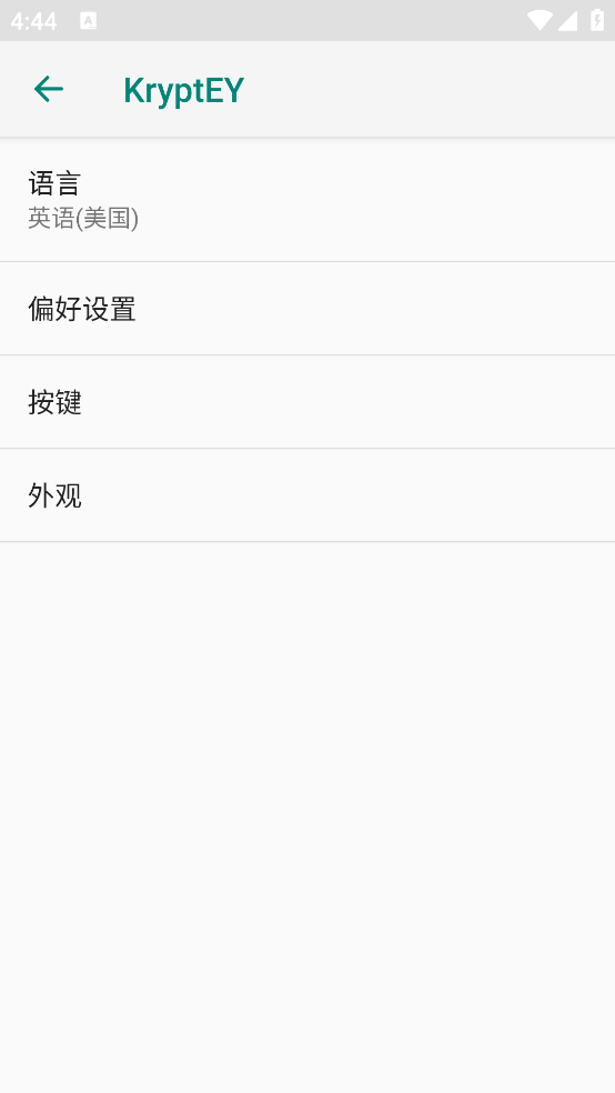 KryptEY����v0.1.5 �ٷ���