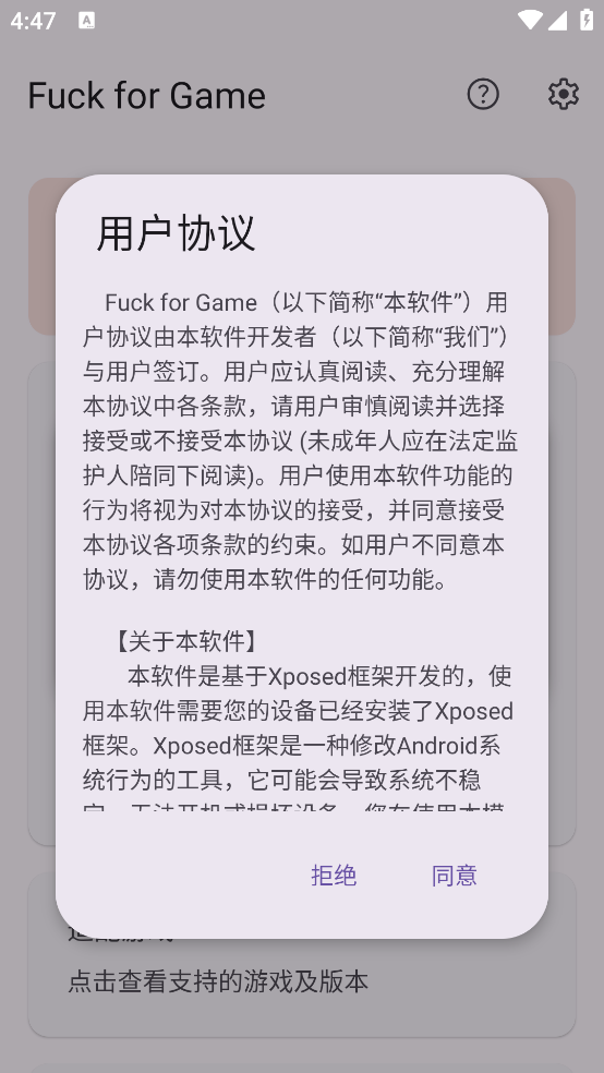 Fuck for Gameģ��v1.0.0-cb-6-19 ��׿��