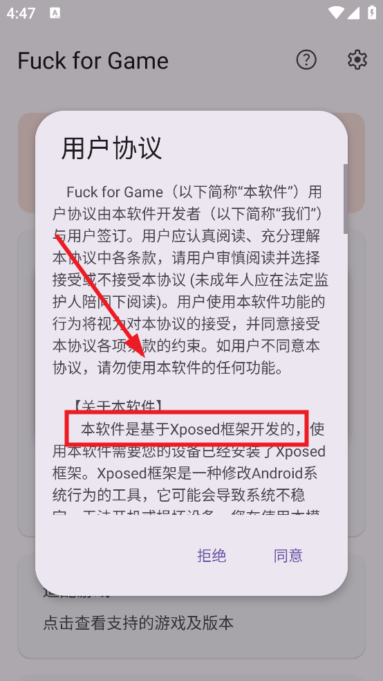 Fuck for Gameģ��v1.0.0-cb-6-19 ��׿��