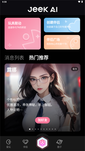 JeekAI����app�ٷ�������v0.3.9 ��׿��