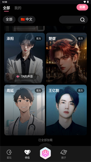 JeekAI����app�ٷ�������v0.3.9 ��׿��