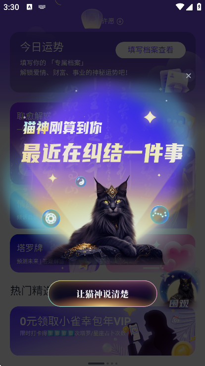 Сȸ��app��׿��v3.16.0 �ٷ���