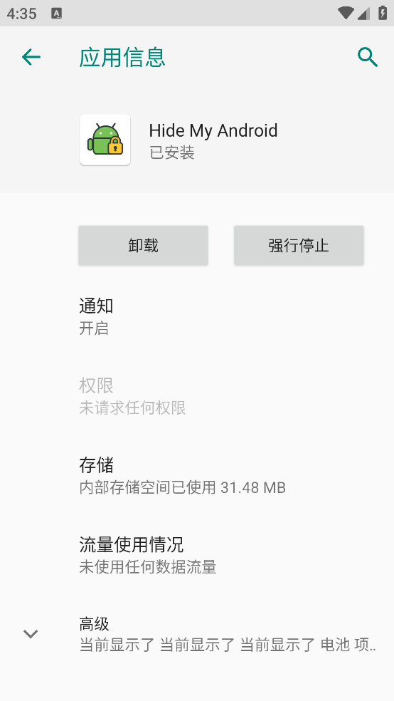 Hide My Android����v1.0.6 ���İ�