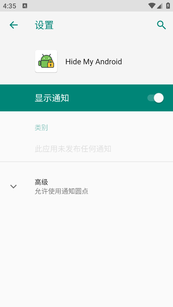 Hide My Android����v1.0.6 ���İ�