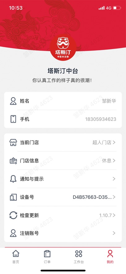 �����ŵ����ֹٷ�appv1.14.6 ���°�