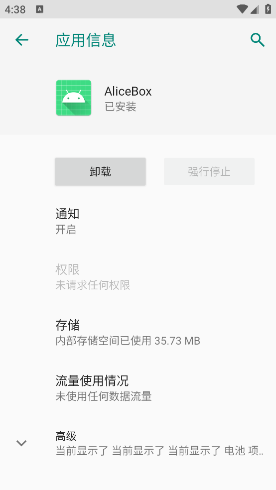 AliceBox�ҵ�����v1.0 �ֻ���