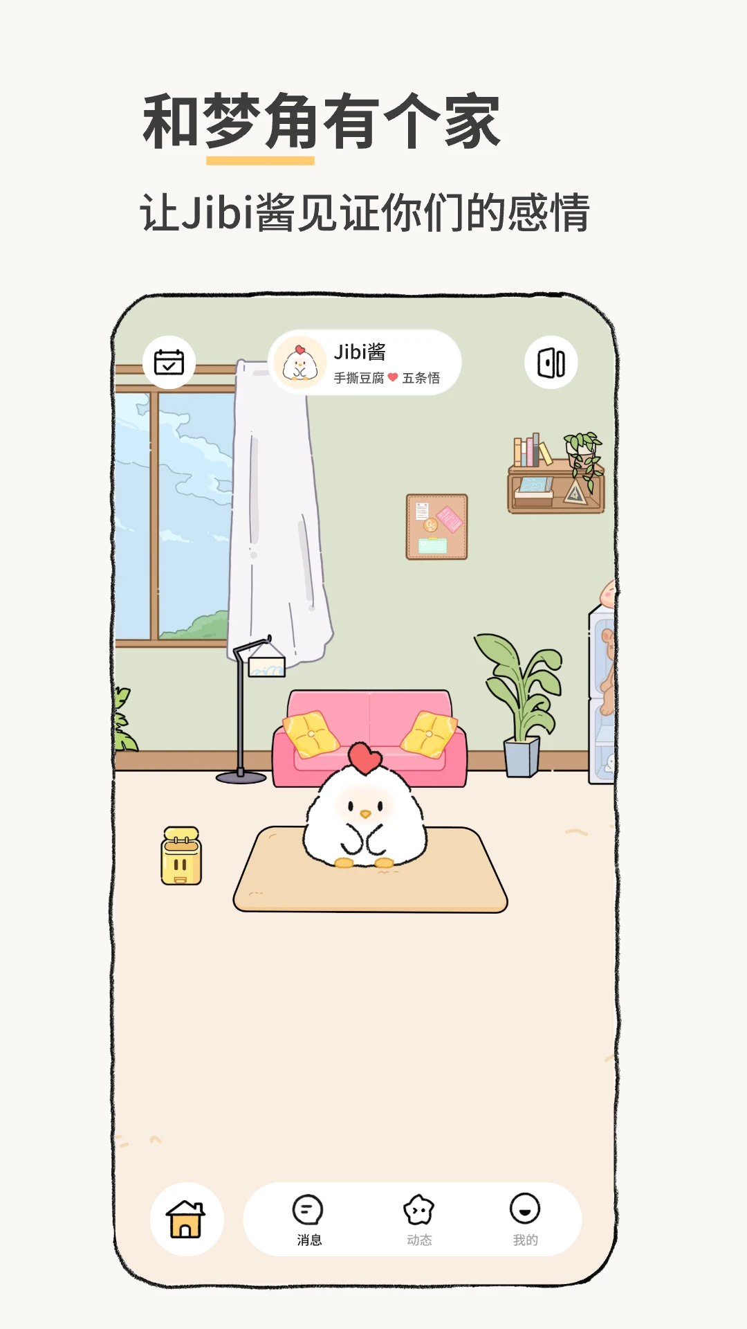 Jibi���ӳ���appv1.1.0 �ٷ���