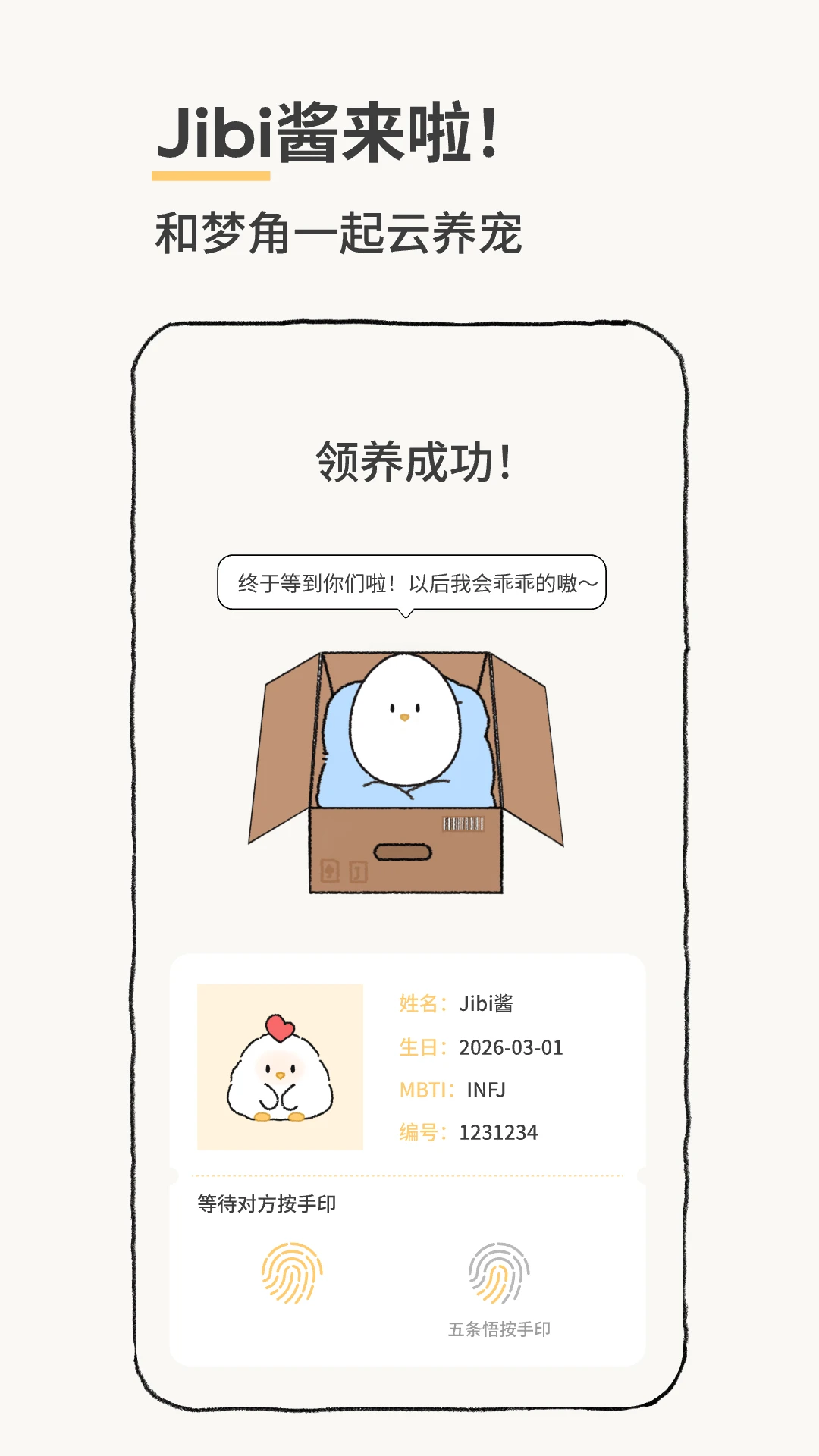 Jibi���ӳ���appv1.1.0 �ٷ���