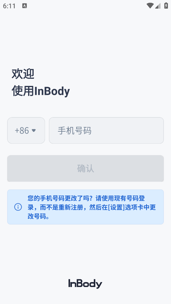 InBody�������v2.7.8 ��׿��