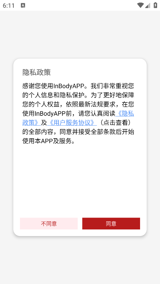 InBody�������v2.7.8 ��׿��