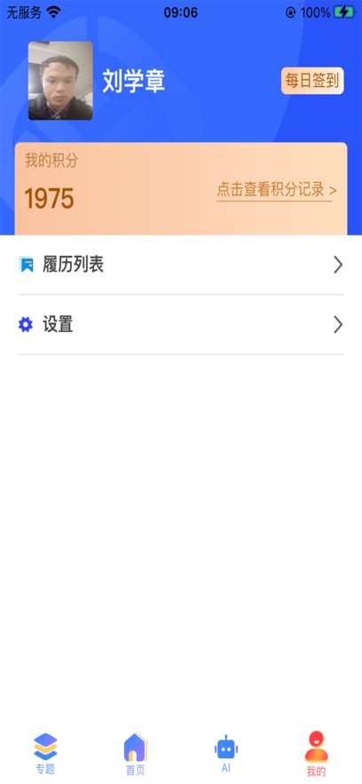 ���˱�app�ٷ�����v1.5.140 ��׿��