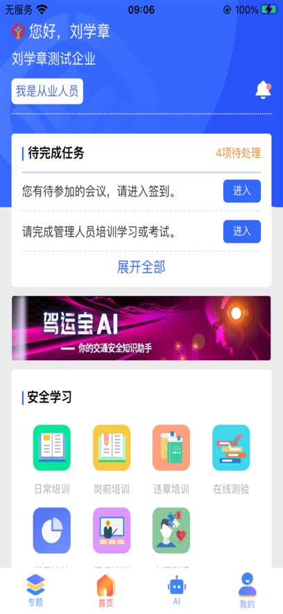 ���˱�app�ٷ�����v1.5.140 ��׿��