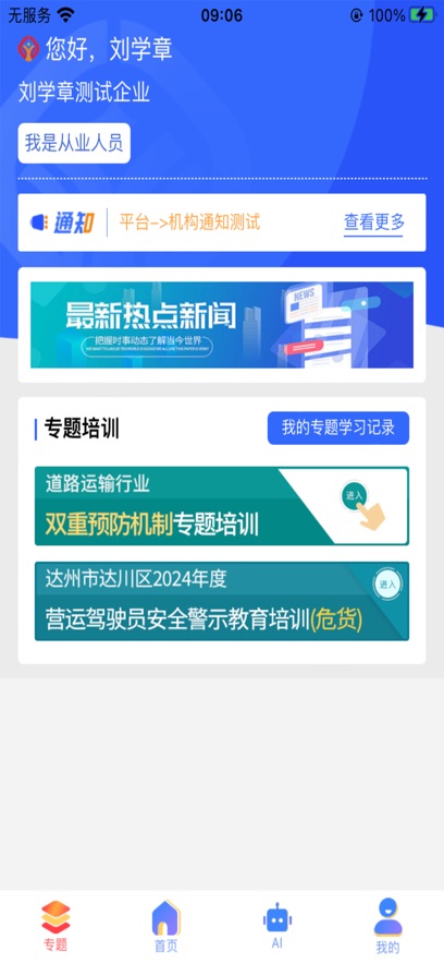 ���˱�app�ٷ�����v1.5.140 ��׿��