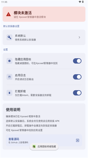 InxLockerģ��app����v1.4 ��׿��