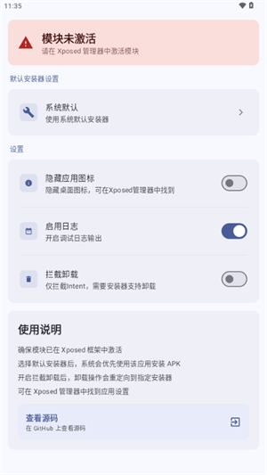 InxLockerģ��app����v1.4 ��׿��