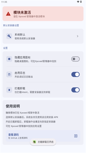 InxLockerģ��app����v1.4 ��׿��