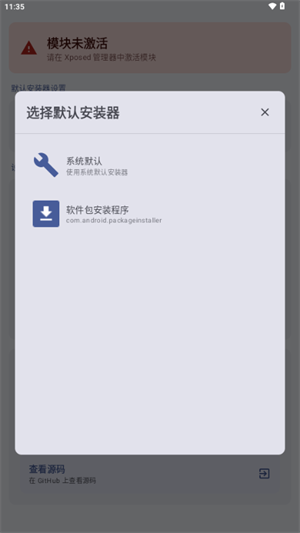 InxLockerģ��app����v1.4 ��׿��