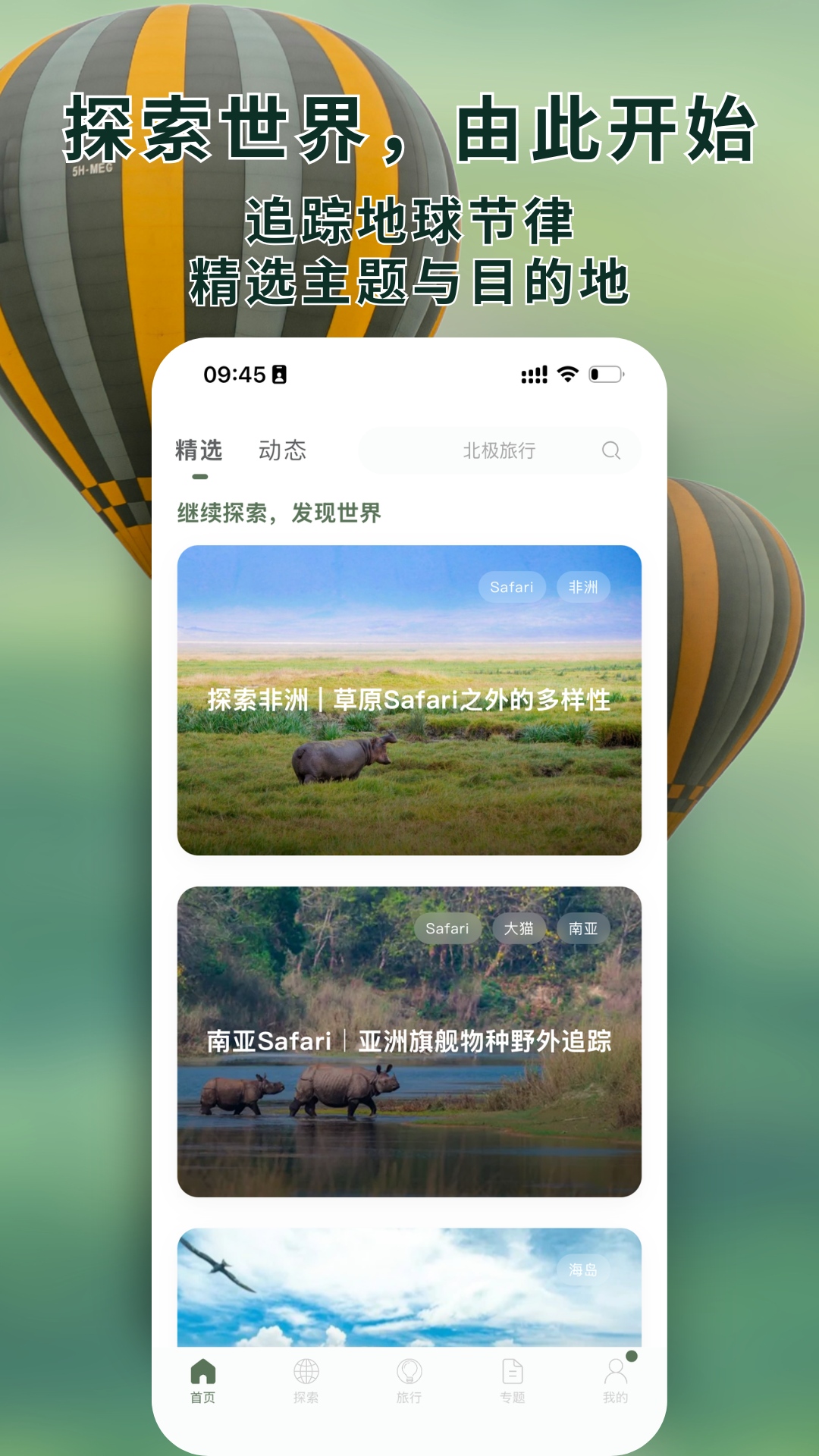 ��è��app���°�v1.10.2 ��׿��