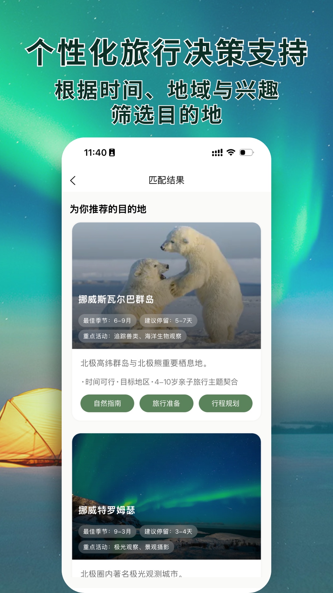 ��è��app���°�v1.10.2 ��׿��