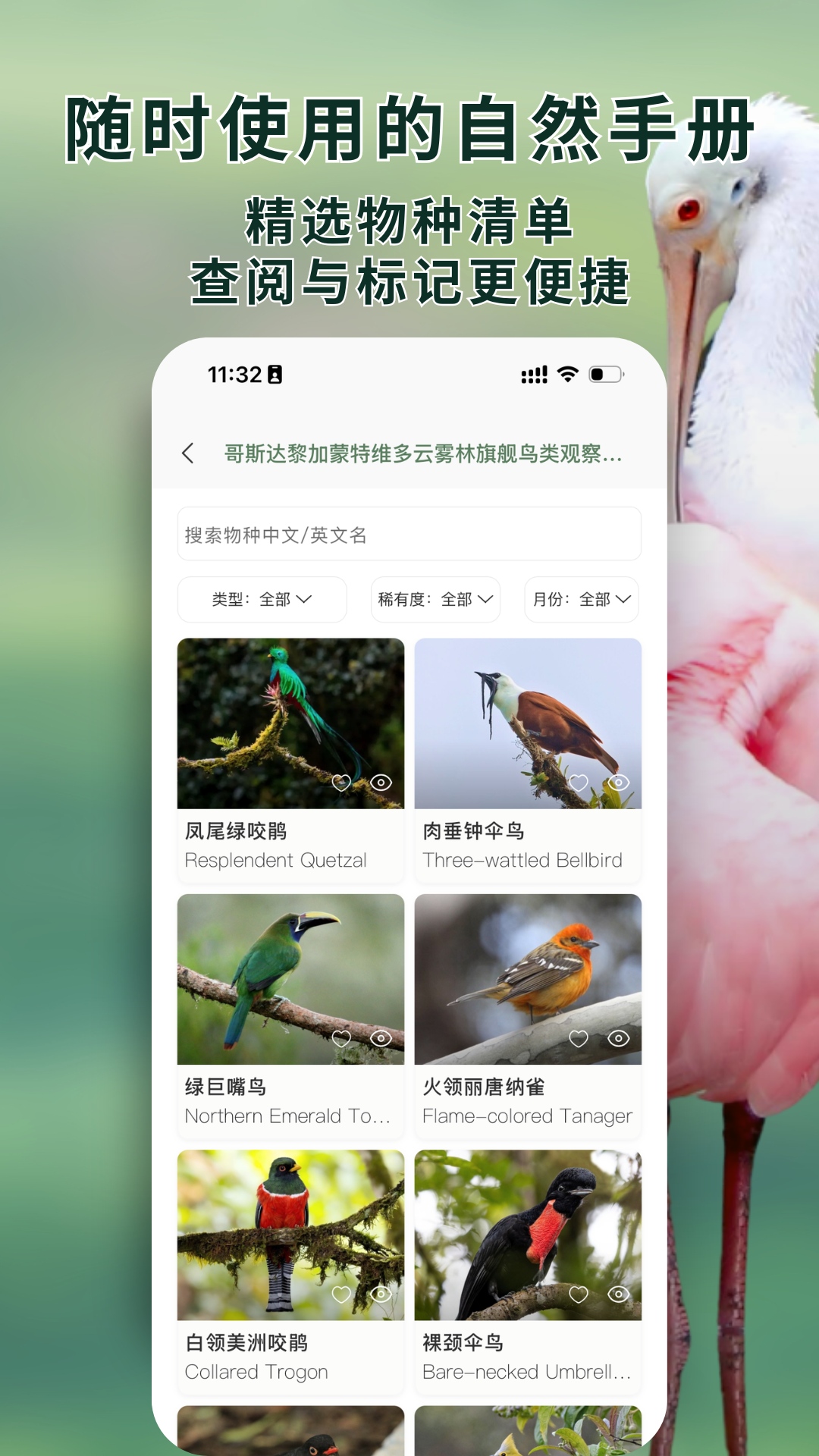 ��è��app���°�v1.10.2 ��׿��