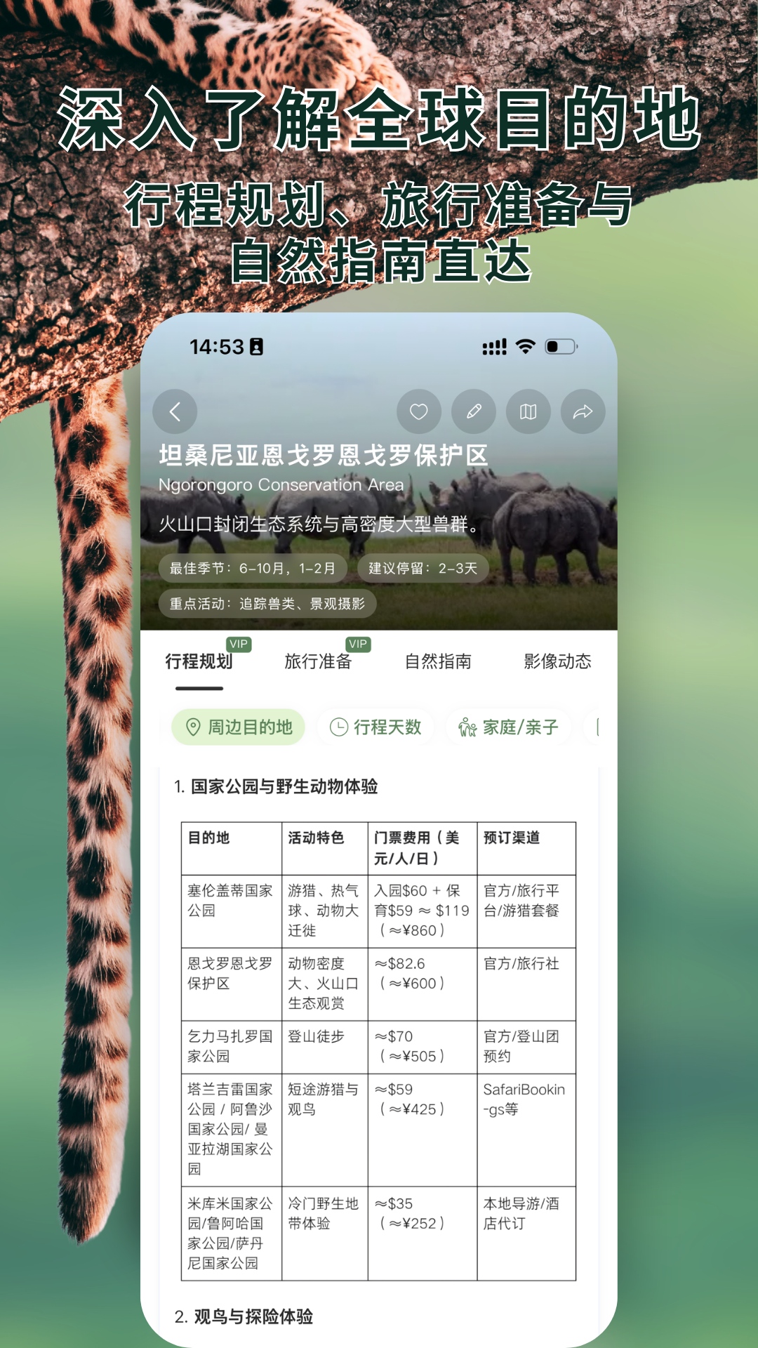 ��è��app���°�v1.10.2 ��׿��