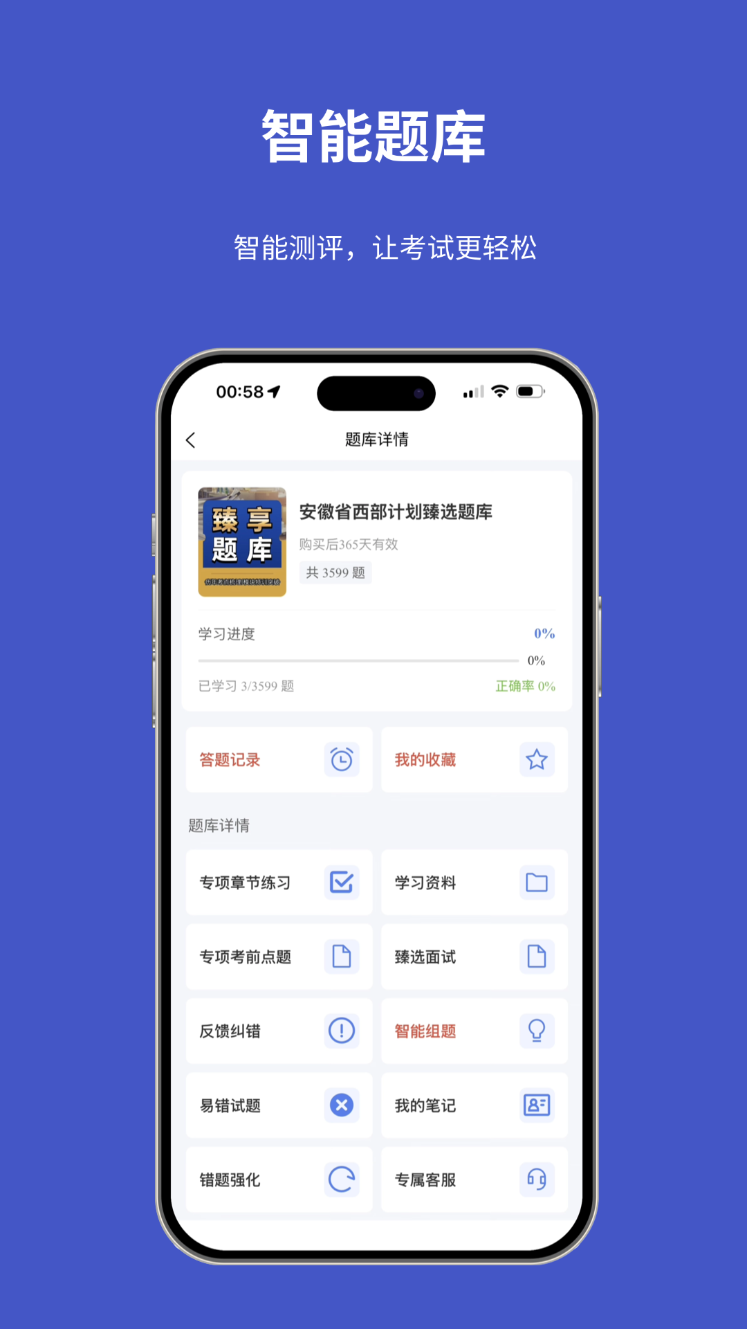 �������°�v1.1.2 ��׿��