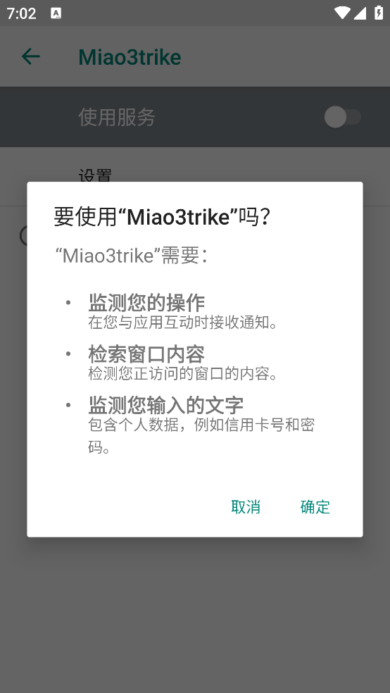 Miao3trike���°�v1.0 ���İ�