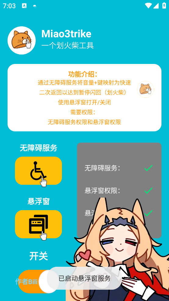 Miao3trike���°�v1.0 ���İ�