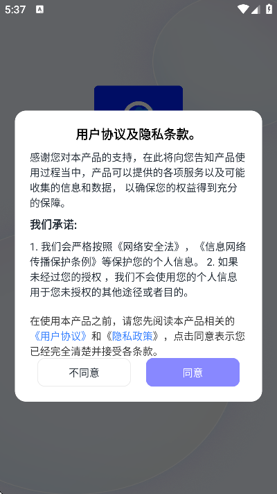 锁手机app安卓版v11 免费版