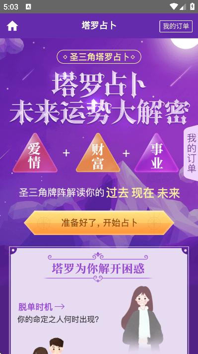 �����������°�v2.0.0 �ֻ���