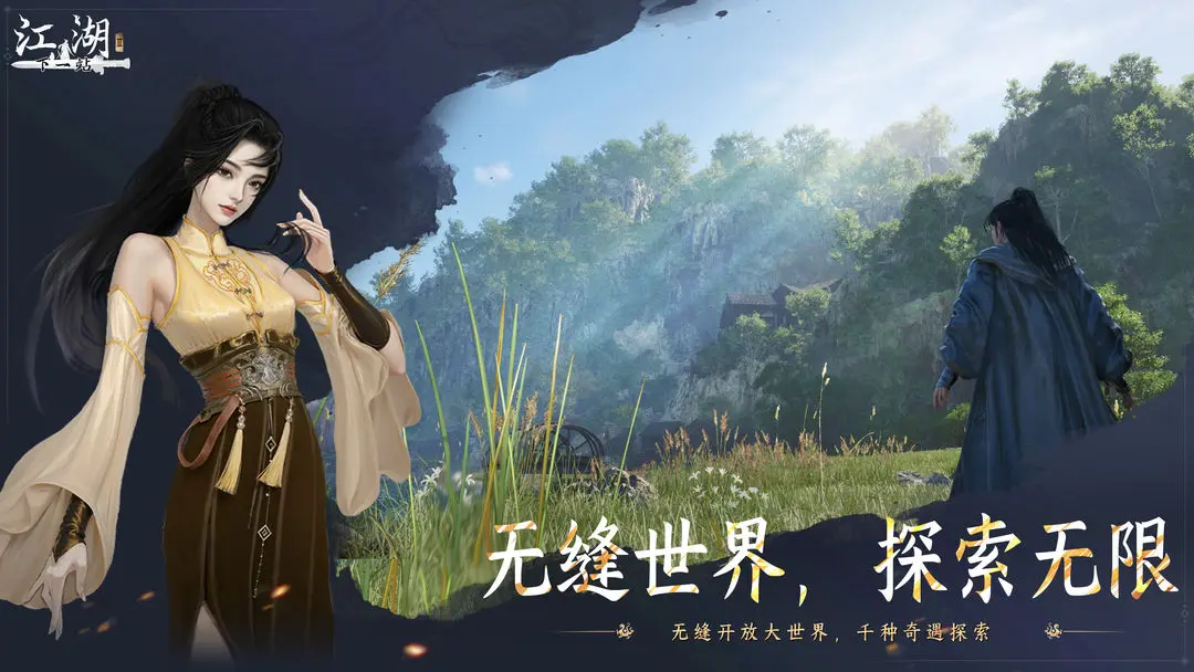 下一站江湖2官方版v1.0.31 安卓版