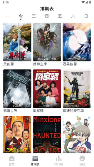 è��ʱ��appv5.0.5 ��׿��