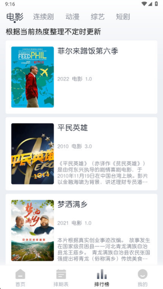 è��ʱ��appv5.0.5 ��׿��