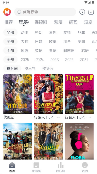 è��ʱ��appv5.0.5 ��׿��