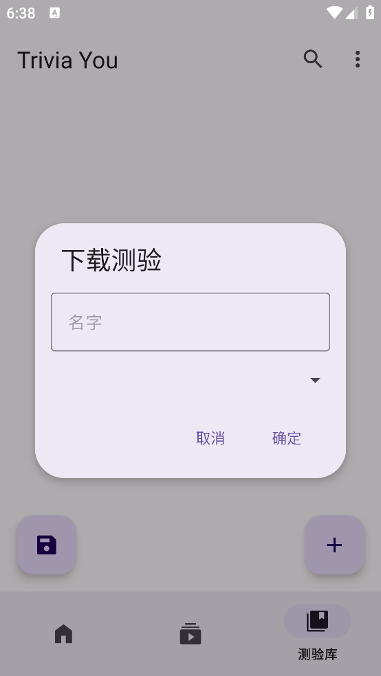 Trivia Youappv1.0 �ٷ���