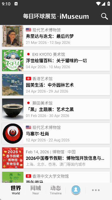 imuseum��׿��v0.6.1 �ٷ���