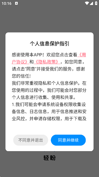 �������ذ�װ���°汾v2.4.0 ��׿��