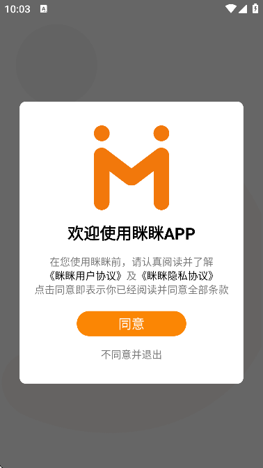 ����app�ֻ���v1.8.3 ���°�