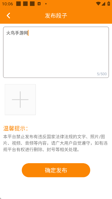 ����app�ֻ���v1.8.3 ���°�