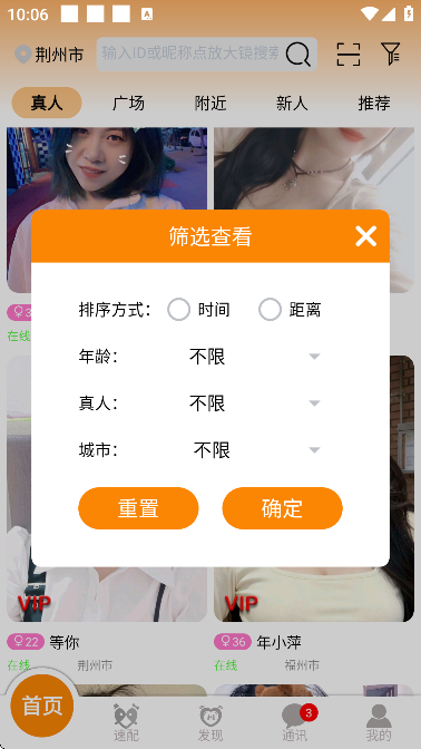 ����app�ֻ���v1.8.3 ���°�