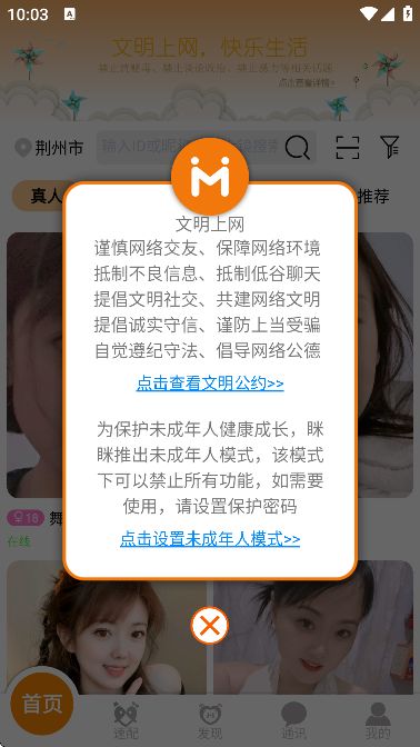 ����app�ֻ���v1.8.3 ���°�